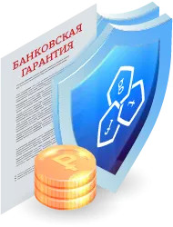 Банковская гарантия в Кропоткине: ключевая роль банка